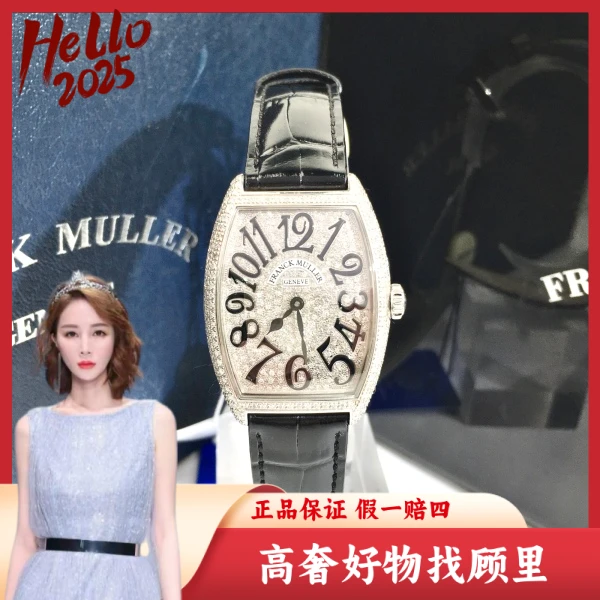 法穆兰/95新/石英表/表径31/S99250107036
