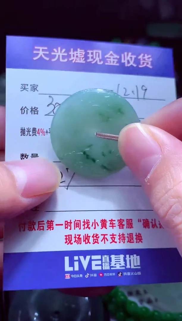 未镶嵌定制翡翠天****?翡翠毛货定制571660