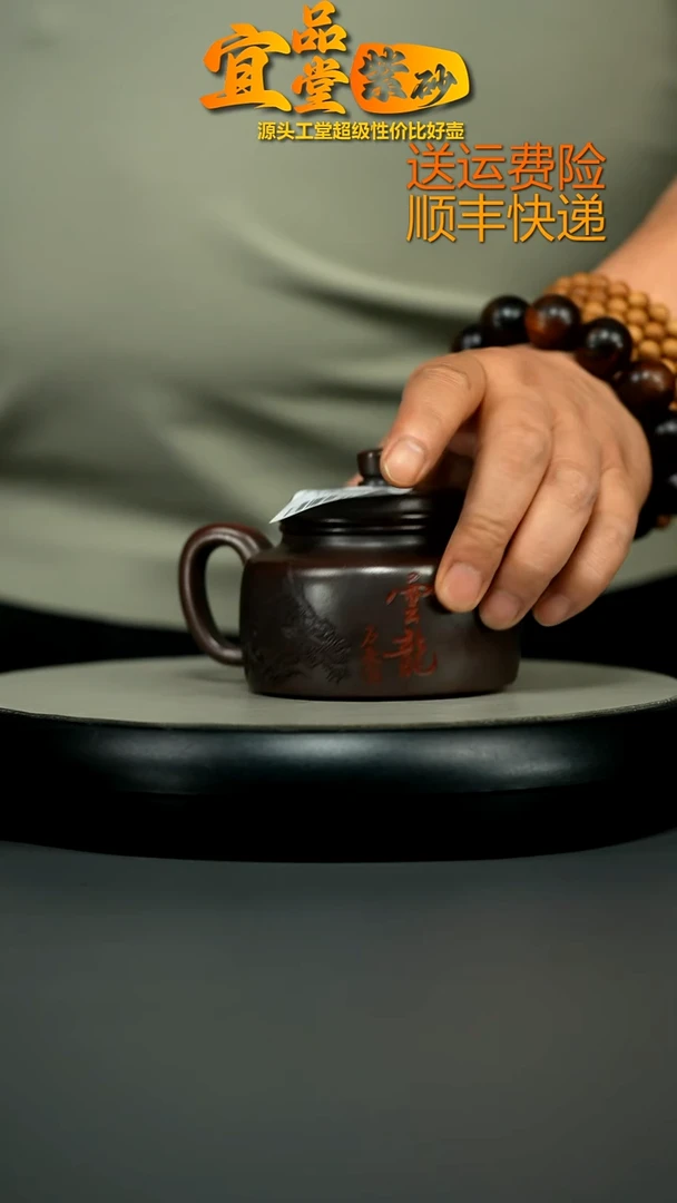 茶壶紫砂蒋静明铁血红砂云龙德中220CC