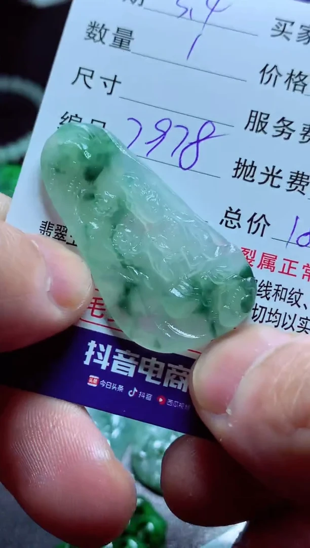 【闪购商品】定制翡翠未镶嵌天然翡翠A货