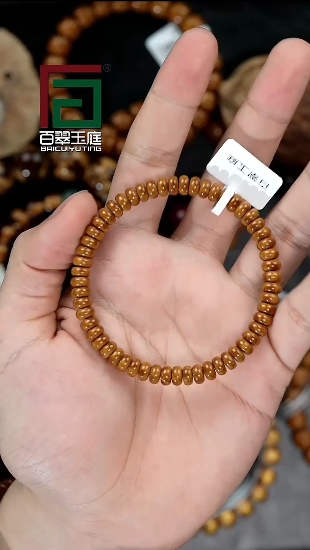 手串紫金鼠2740黄皮实心算盘珠药片卡7尺寸