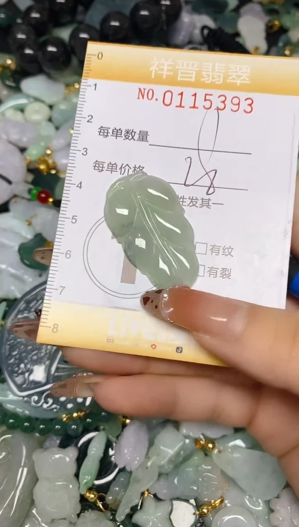 【闪购商品】翡翠颈饰未镶嵌闪购0115393