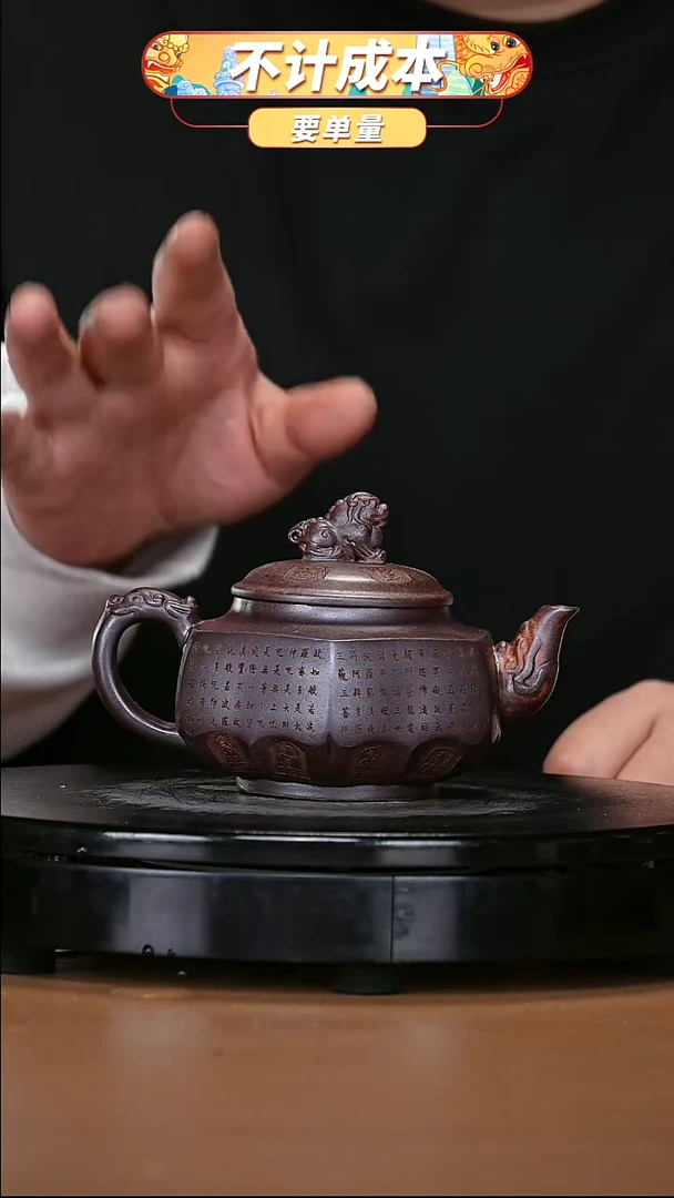 【闪购商品】宜兴原矿高端紫砂