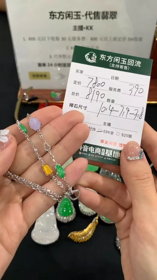 套链18K金镶嵌翡翠不退不换