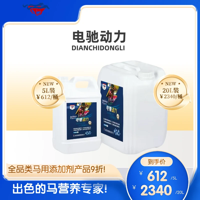 电驰动力全能桶 RBC+大黄桶 赛马专用