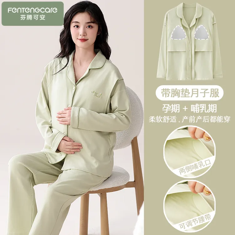 芬腾可安春秋季产后带胸垫睡衣哺乳喂奶月子服纯棉100%全棉孕妇