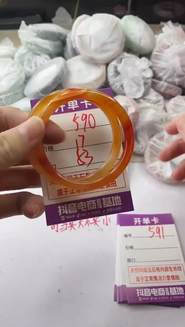 手镯玛瑙/玉髓未镶嵌590