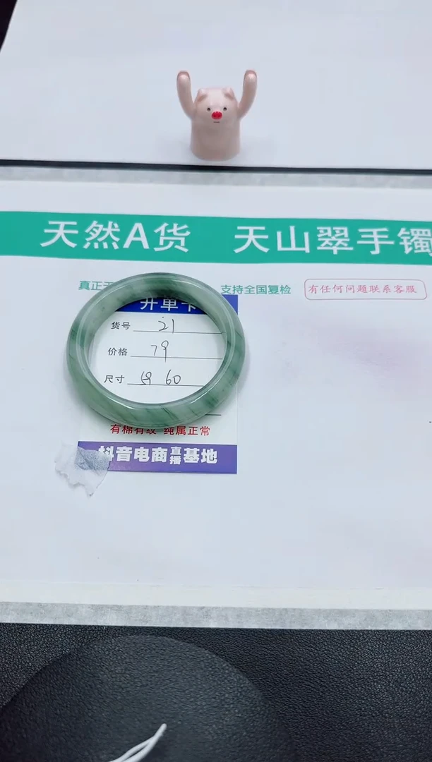 【闪购商品】石英质玉手镯未镶嵌21