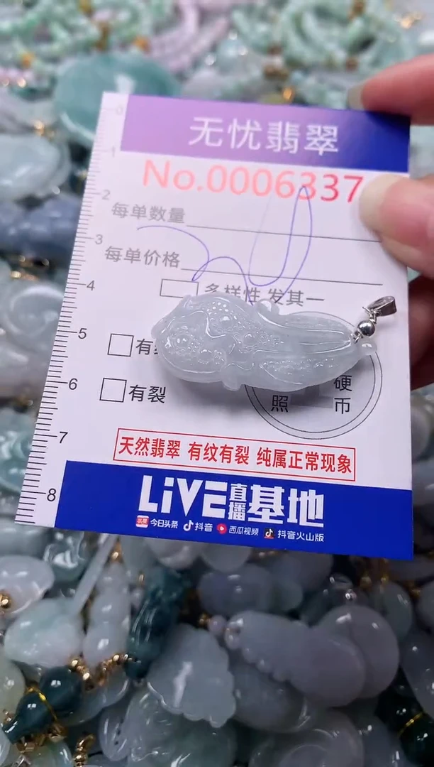 吊坠(不含链)未镶嵌翡翠6337