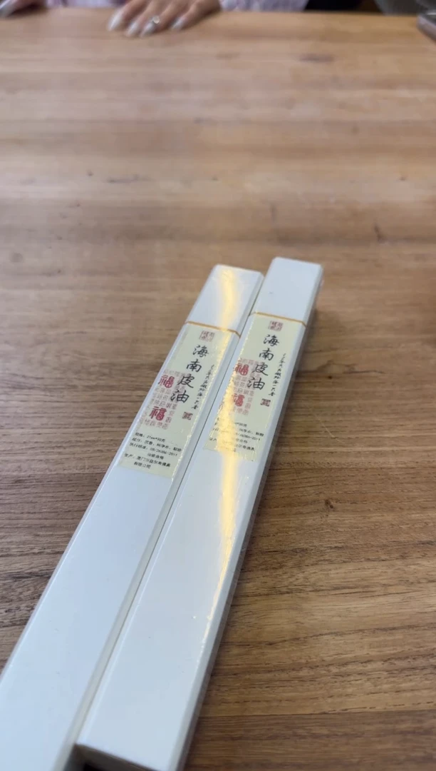 线香55号 海南皮油