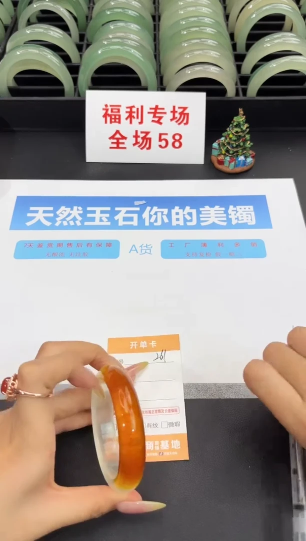 未镶嵌手镯石英质玉261-55