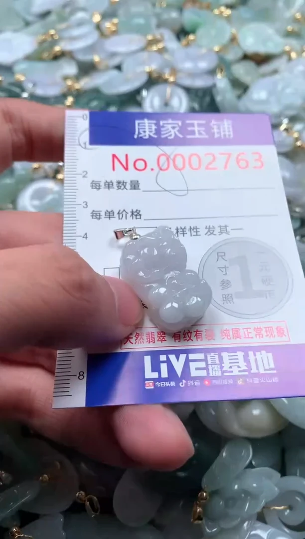 【闪购商品】翡翠吊坠(不含链)未镶嵌2763