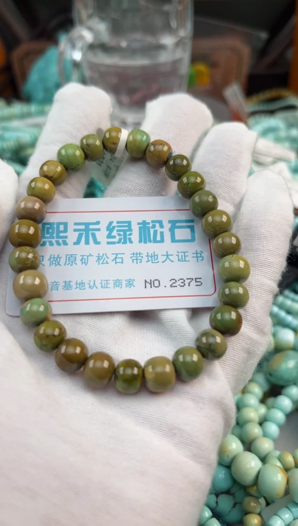 未镶嵌绿松石松石2375