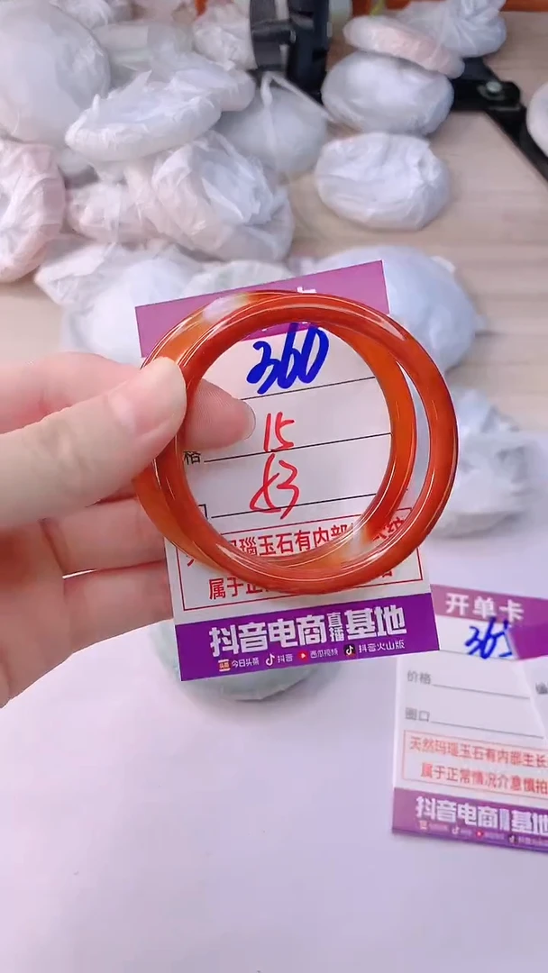 手镯玛瑙/玉髓未镶嵌360