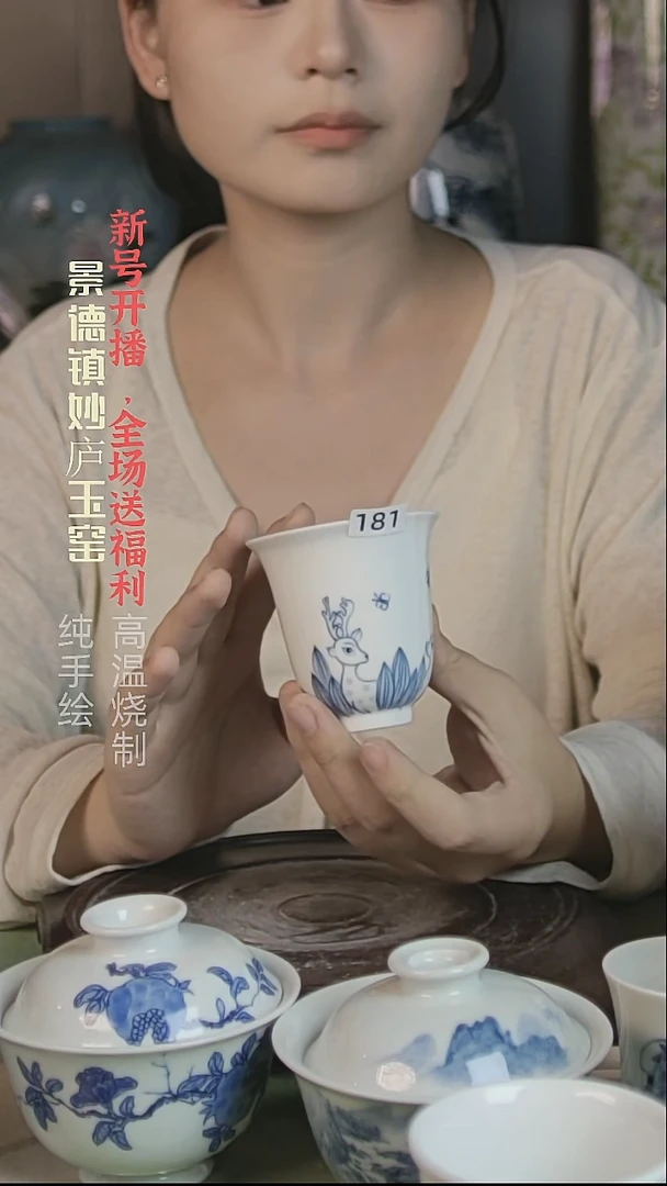 盘妙庐玉窑闻香杯181