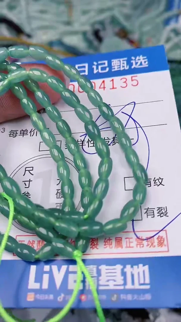 【闪购商品】翡翠颈饰未镶嵌00004135