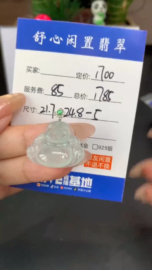 18K金镶嵌定制翡翠H****rF779