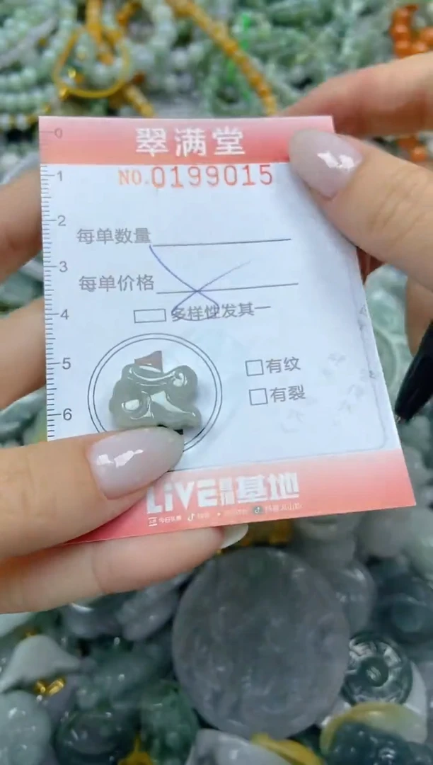 颈饰未镶嵌翡翠闪购0199015