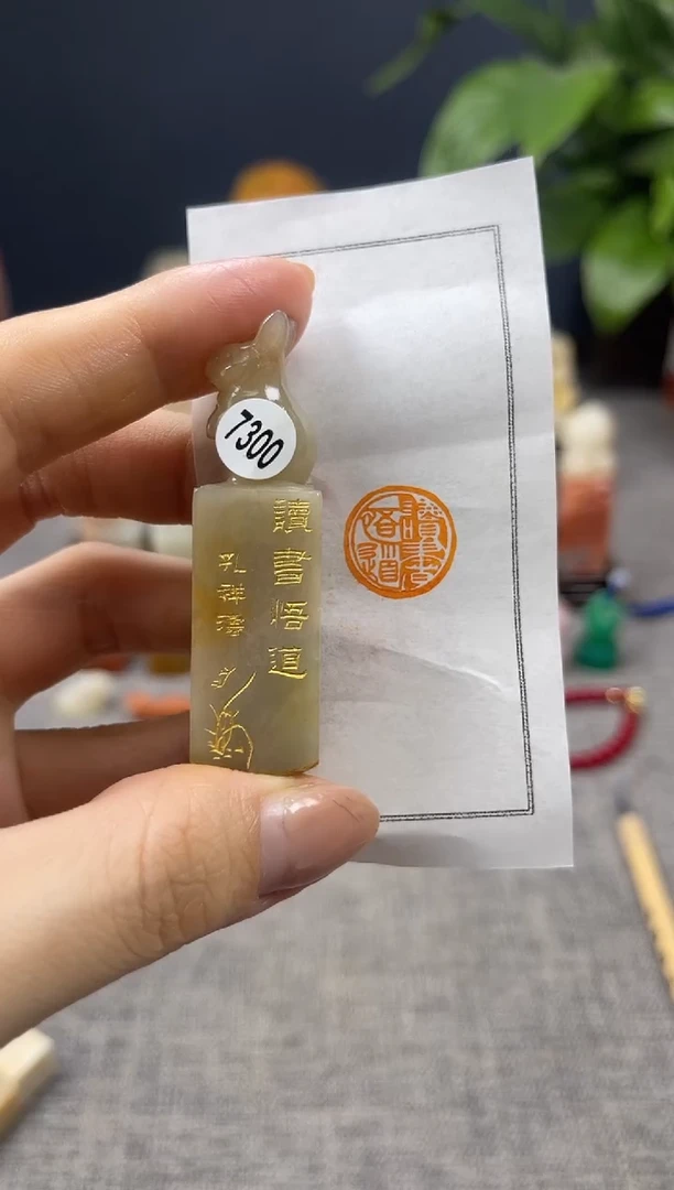 【闪购商品】寿山石印石7300