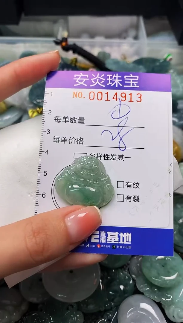 颈饰未镶嵌翡翠闪购0014913