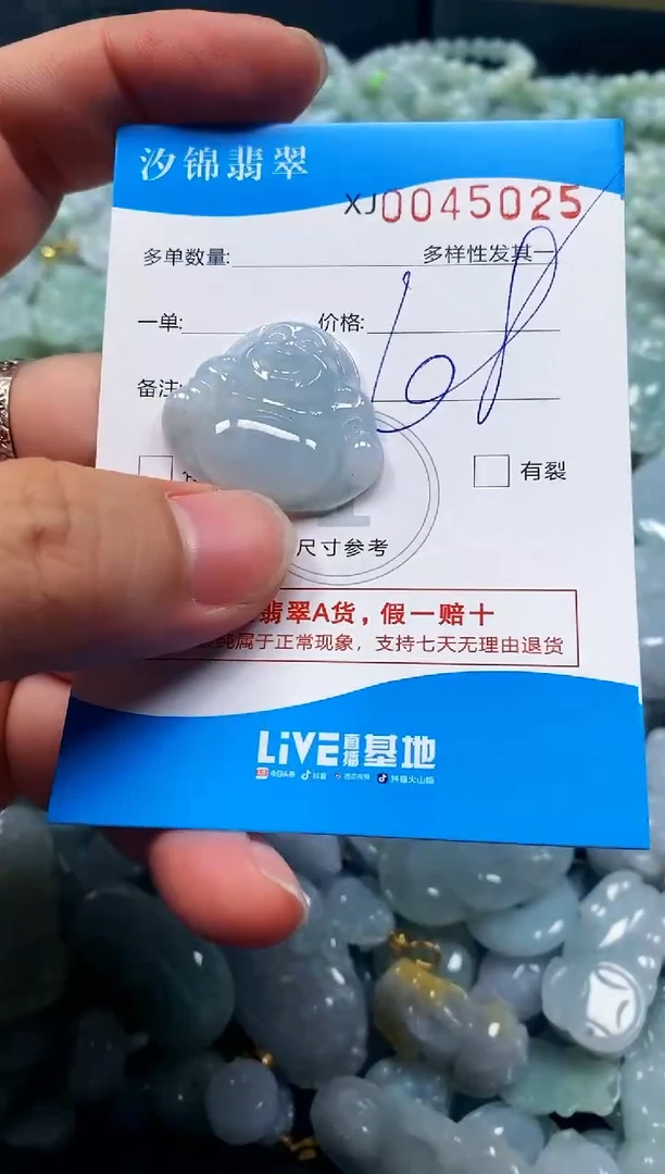 颈饰未镶嵌翡翠闪购商品0045025