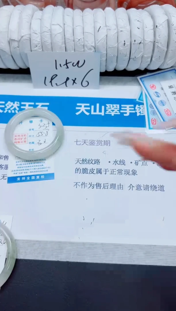 石英质玉手镯未镶嵌335/55.8