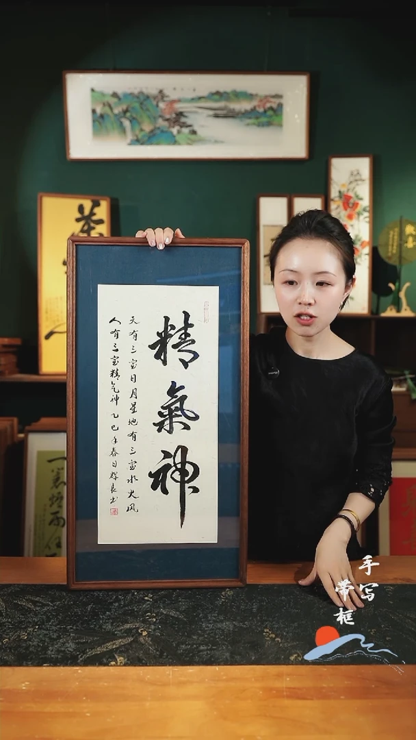 书法S68精气神实木35×68cm