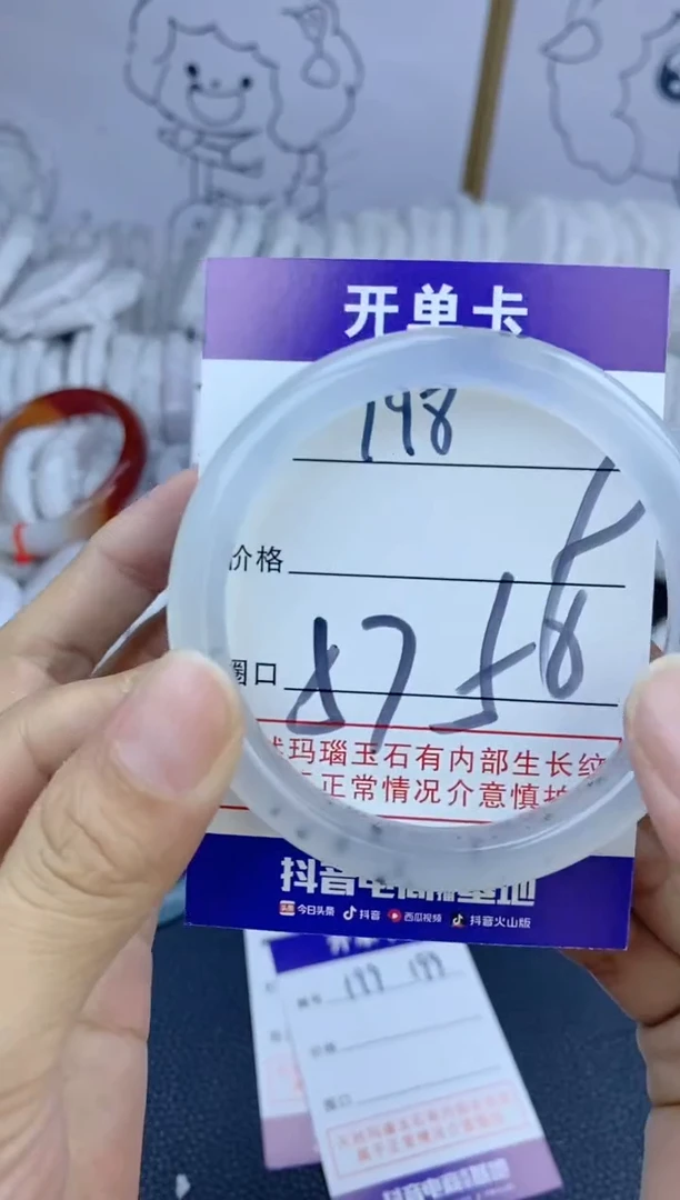 手镯玛瑙/玉髓未镶嵌198