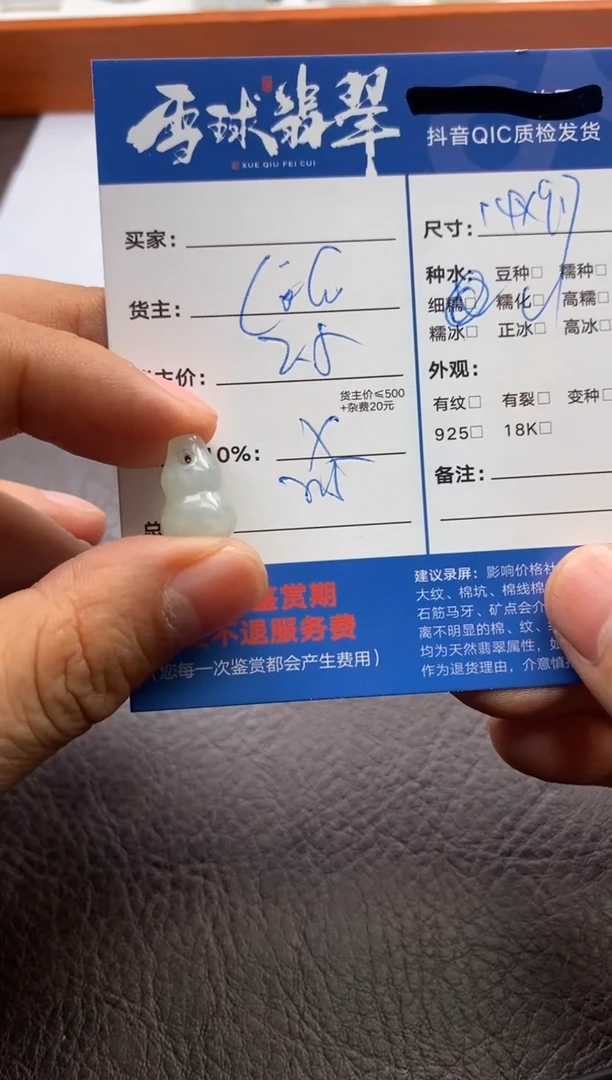 【闪购商品】翡翠颈饰未镶嵌110220933