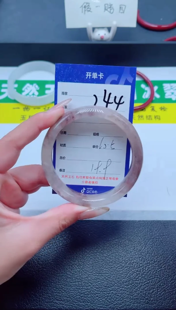 未镶嵌手镯石英质玉244-60
