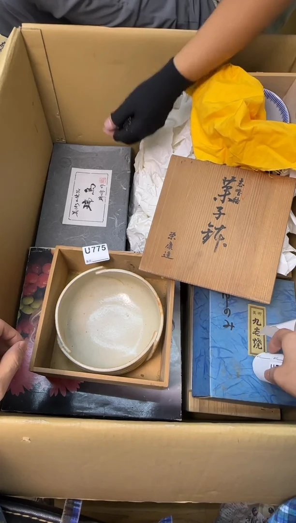 瓷片李**好中古商品谨慎参拍775