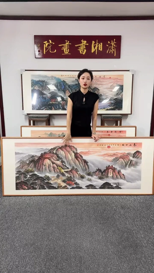 国画泰山日出 210*80 刘海斌