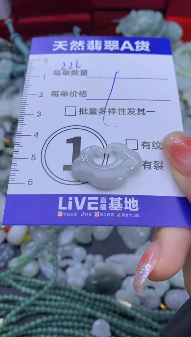 颈饰未镶嵌翡翠天然翡翠A货批量多样性发一件