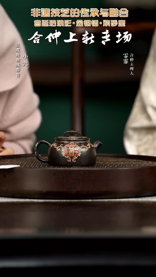 九HZ65郑梓杰珐琅如意汉瓦朱泥焐灰130ml