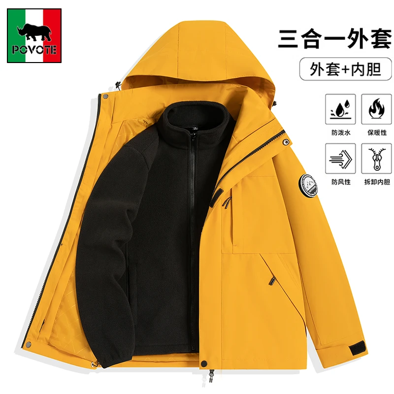 保威特·犀牛多巴胺色系户外休闲三合一冲锋衣男女款防风防水外套