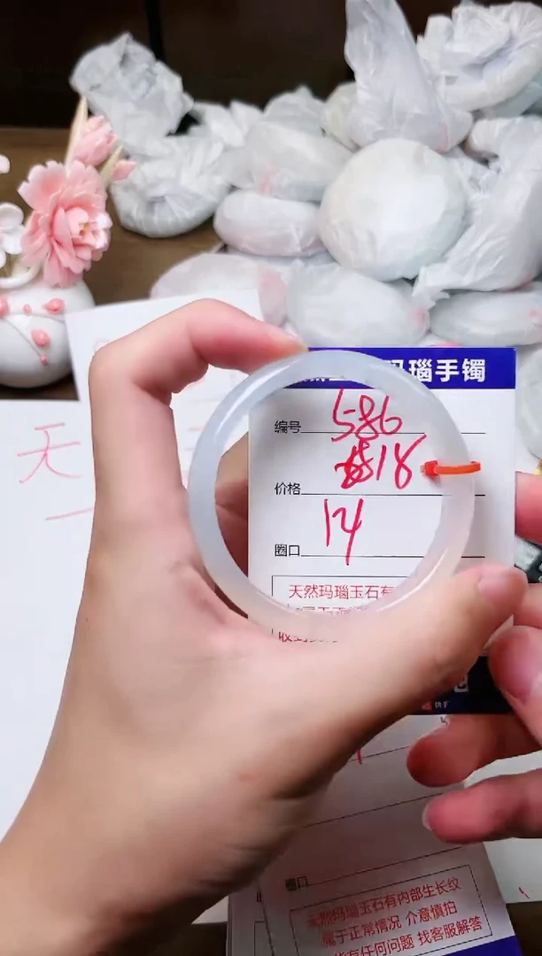 手镯玛瑙/玉髓未镶嵌586