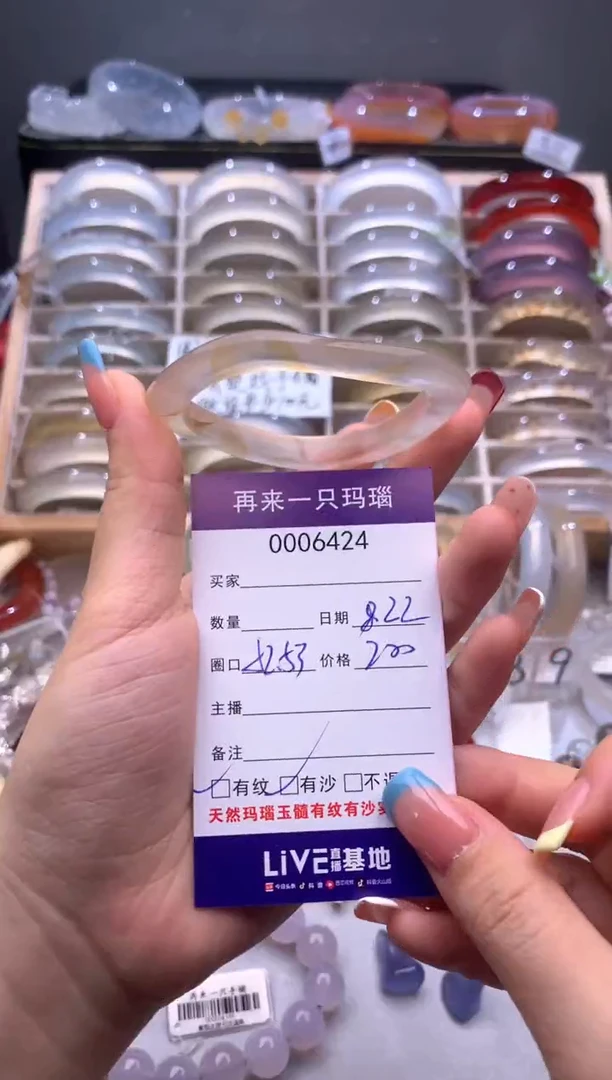 手镯玛瑙/玉髓未镶嵌6424