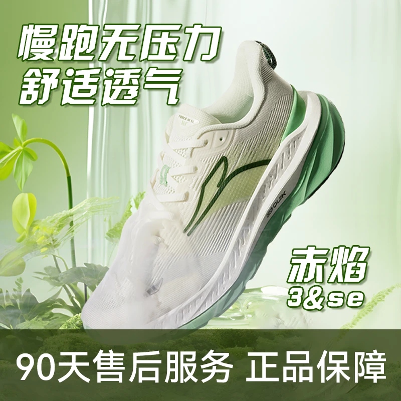 361°【赤焰3/赤焰3SE/赤焰3秋冬】减震慢跑情侣运动跑鞋