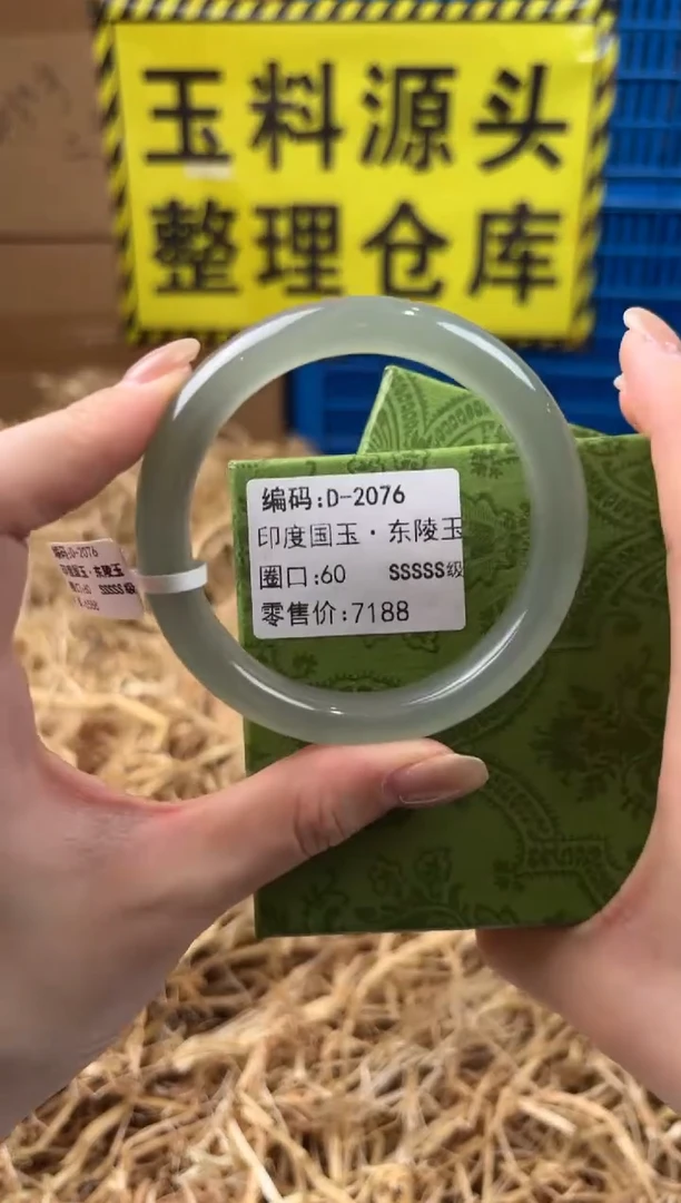 未镶嵌手镯石英质玉D-2076