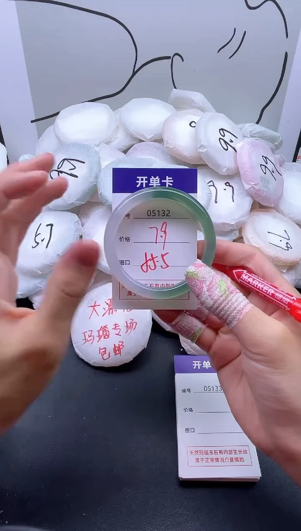 手镯玛瑙/玉髓未镶嵌5132