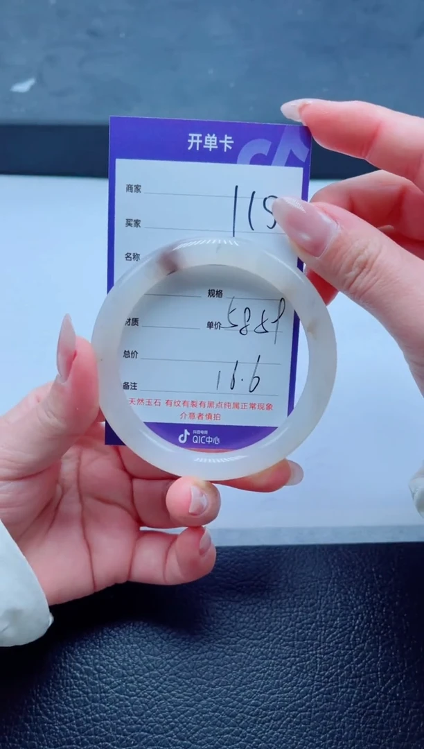 未镶嵌手镯石英质玉115-58