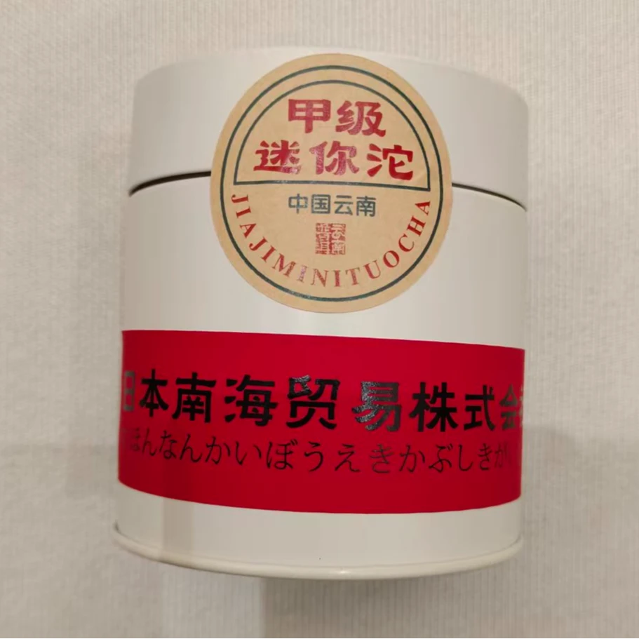 【戴戴甄选】11.10........1号通用链接 普洱熟茶 150g