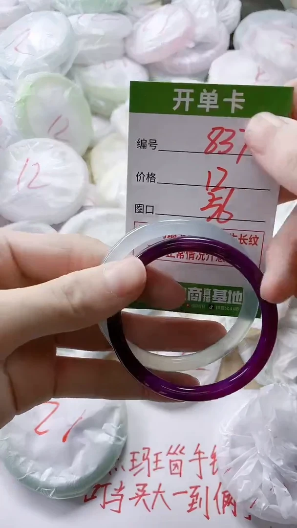 【闪购商品】玛瑙/玉髓手镯未镶嵌837