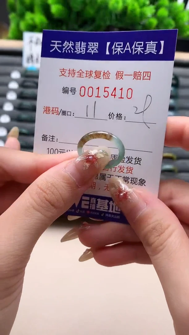 未镶嵌戒指翡翠天然  15410