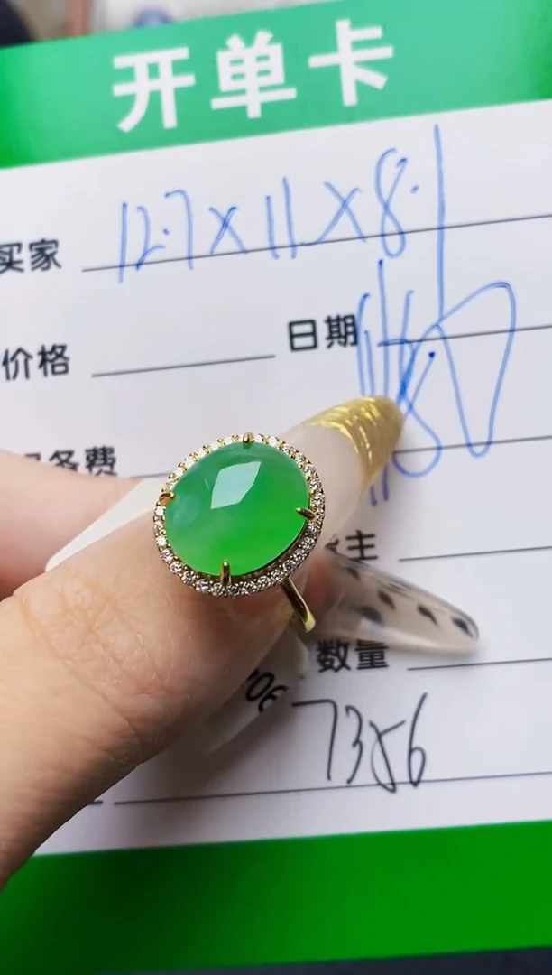 银S925镶嵌戒指翡翠7356