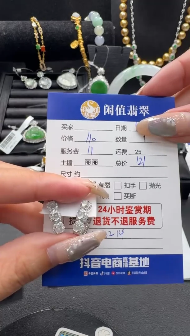 银S925镶嵌翡翠耳饰翡翠耳饰