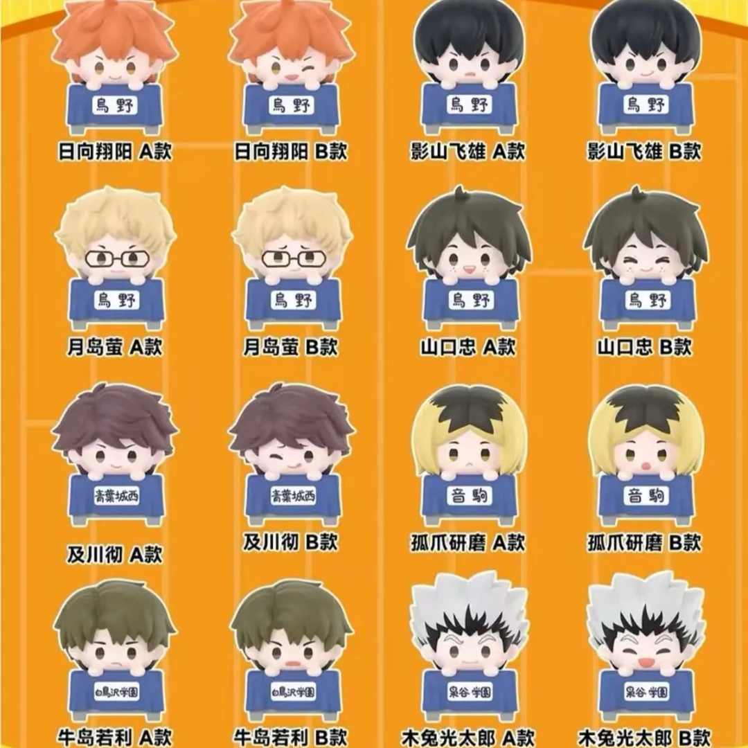 【排球少年】运动叠叠乐系列公仔萌粒 潮玩盲盒