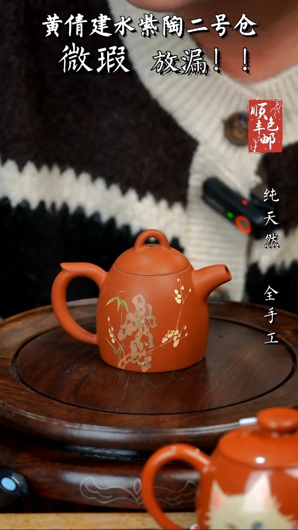 壶黄倩建水紫陶微瑕23