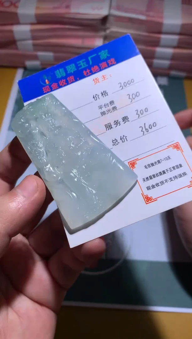 未镶嵌定制翡翠泥***瓜毛货-不退不换
