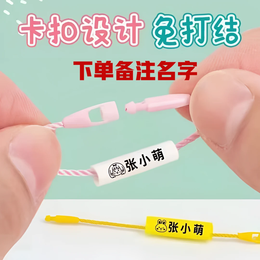 宝宝姓名圈幼儿园名字贴入园准备用品开学书包扣鞋子挂牌挂绳挂件